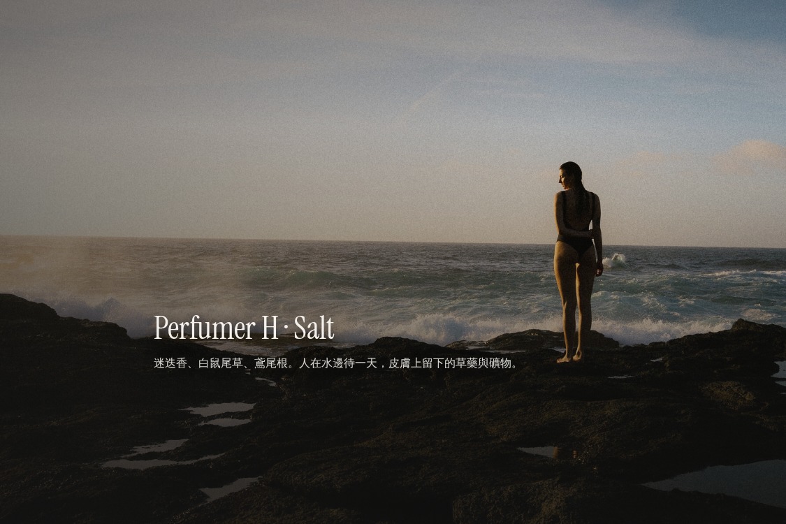 Perfumer H · Salt