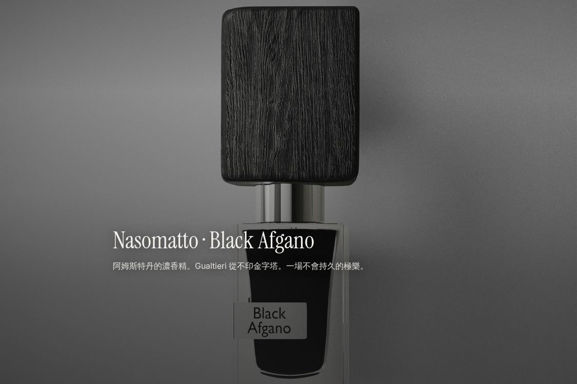 Nasomatto · Black Afgano